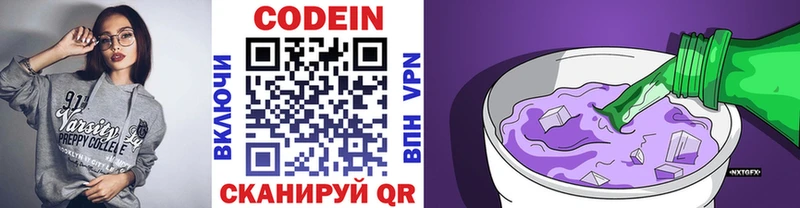 гидра как войти  как найти закладки  Снежногорск  Кодеин напиток Lean (лин) 