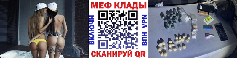 Мефедрон кристаллы  ссылка на мегу ссылка  Снежногорск 