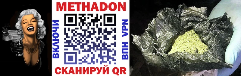 МЕТАДОН VHQ  где купить наркоту  Снежногорск 