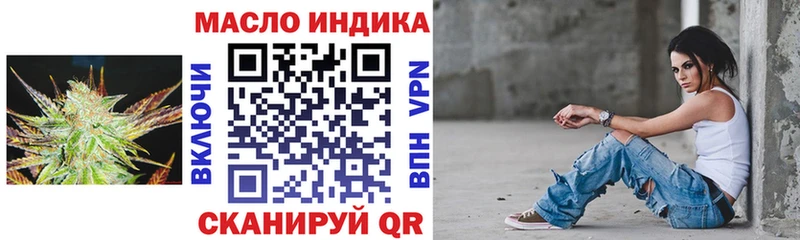 ТГК гашишное масло  Снежногорск 
